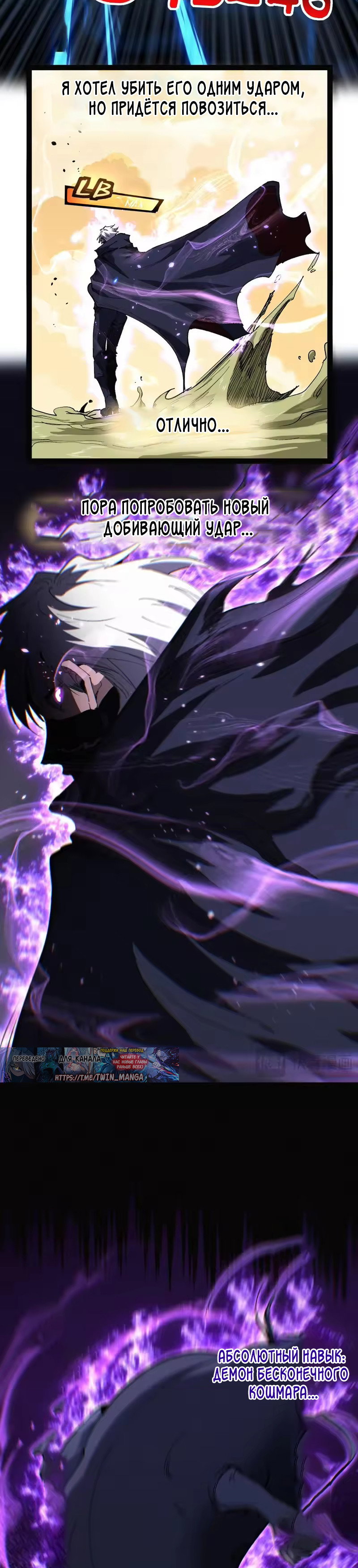 Манга Божественный убийца, я — Тень - Глава 104 Страница 3