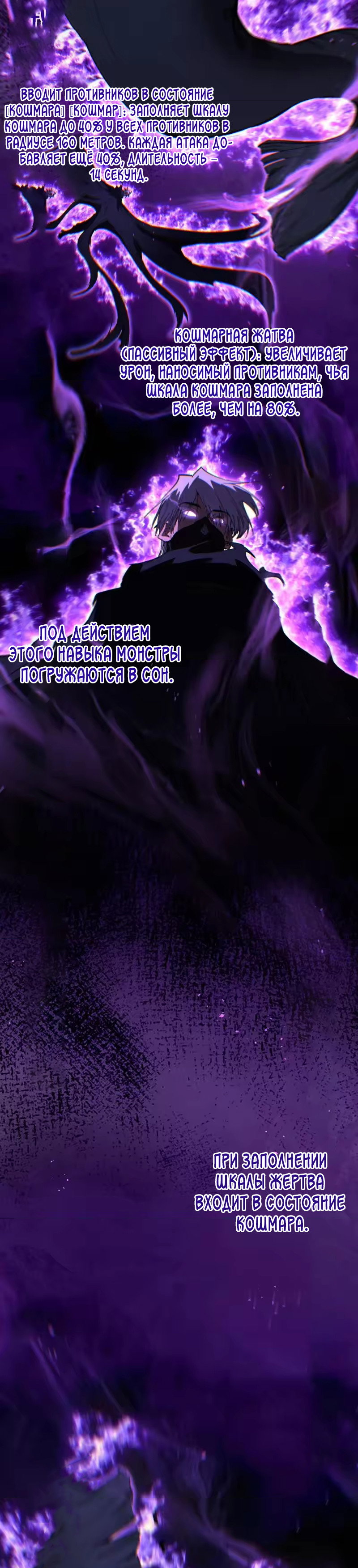 Манга Божественный убийца, я — Тень - Глава 104 Страница 4