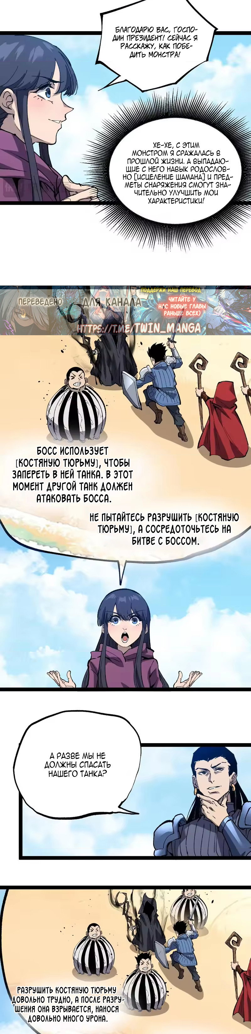 Манга Божественный убийца, я — Тень - Глава 107 Страница 15
