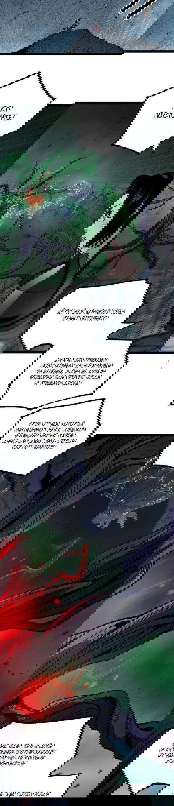 Манга Божественный убийца, я — Тень - Глава 24 Страница 6