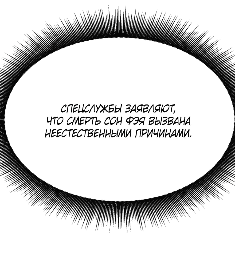 Манга Божественный убийца, я — Тень - Глава 20 Страница 5