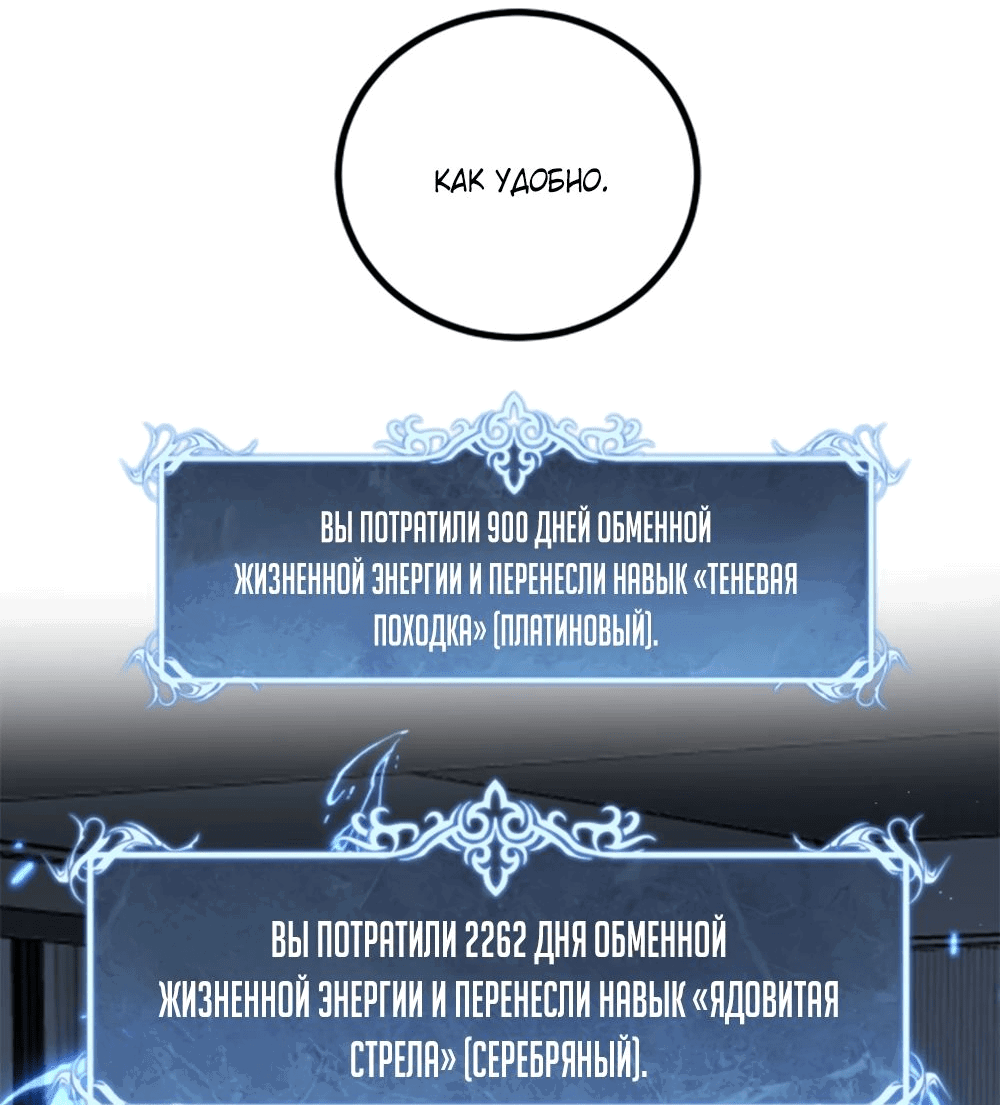 Манга Божественный убийца, я — Тень - Глава 18 Страница 35