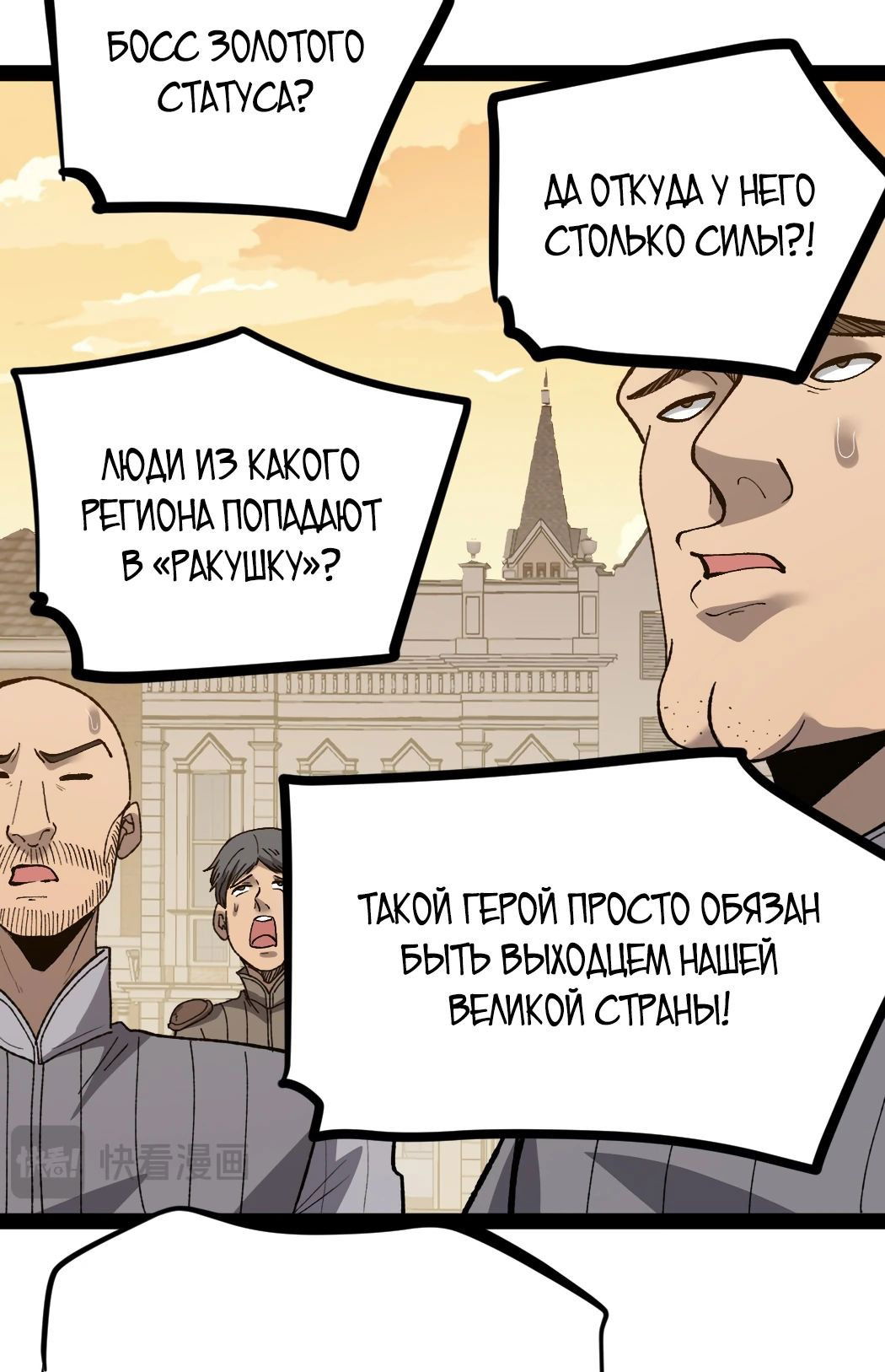 Манга Божественный убийца, я — Тень - Глава 9 Страница 26