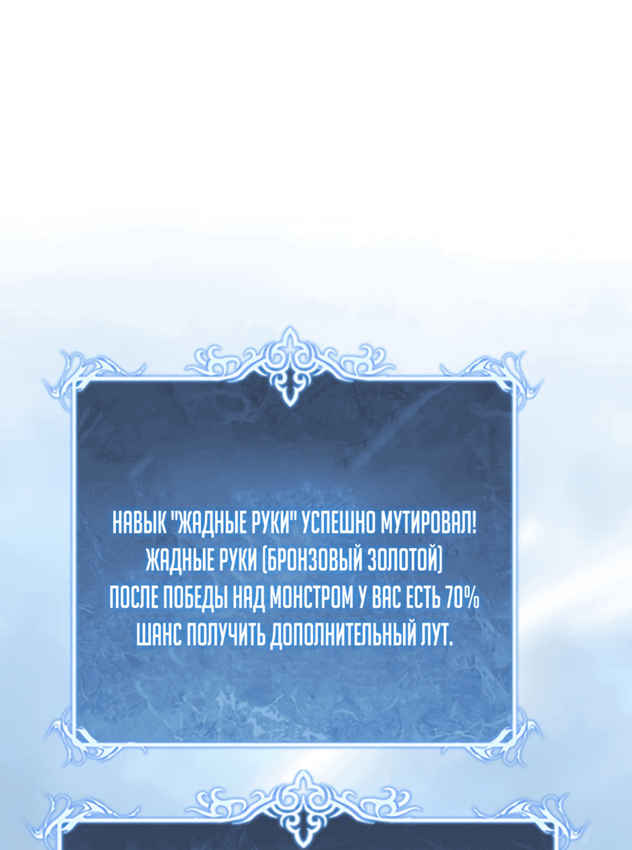 Манга Божественный убийца, я — Тень - Глава 3 Страница 9