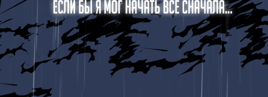 Манга Божественный убийца, я — Тень - Глава 1 Страница 18
