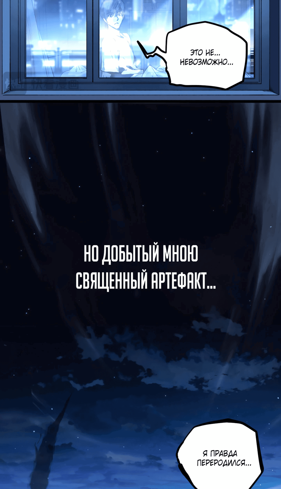 Манга Божественный убийца, я — Тень - Глава 0 Страница 7