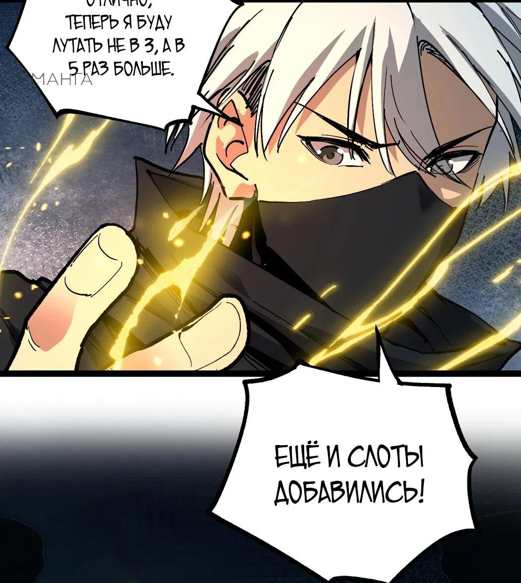 Манга Божественный убийца, я — Тень - Глава 28 Страница 31