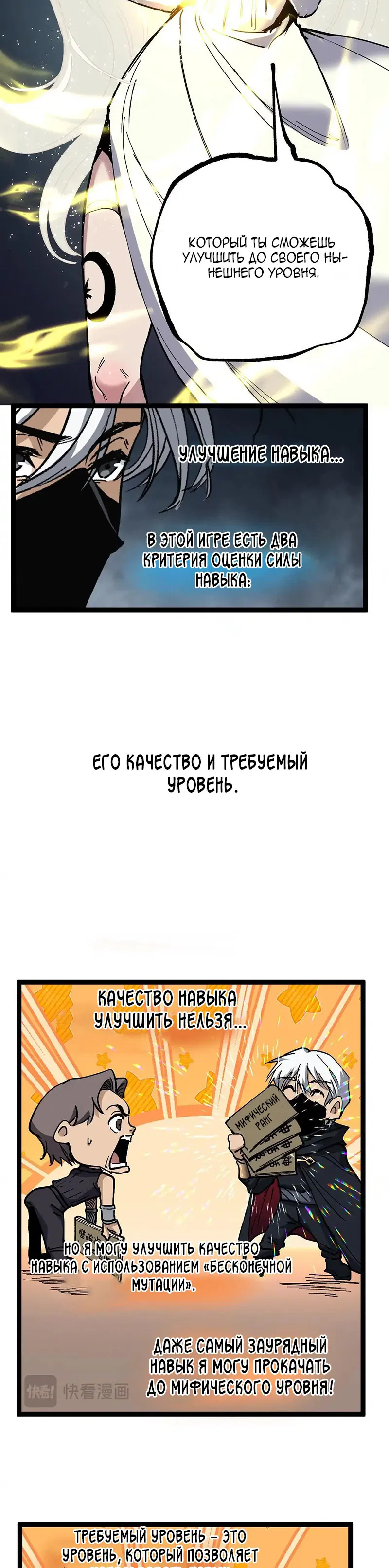 Манга Божественный убийца, я — Тень - Глава 50 Страница 16