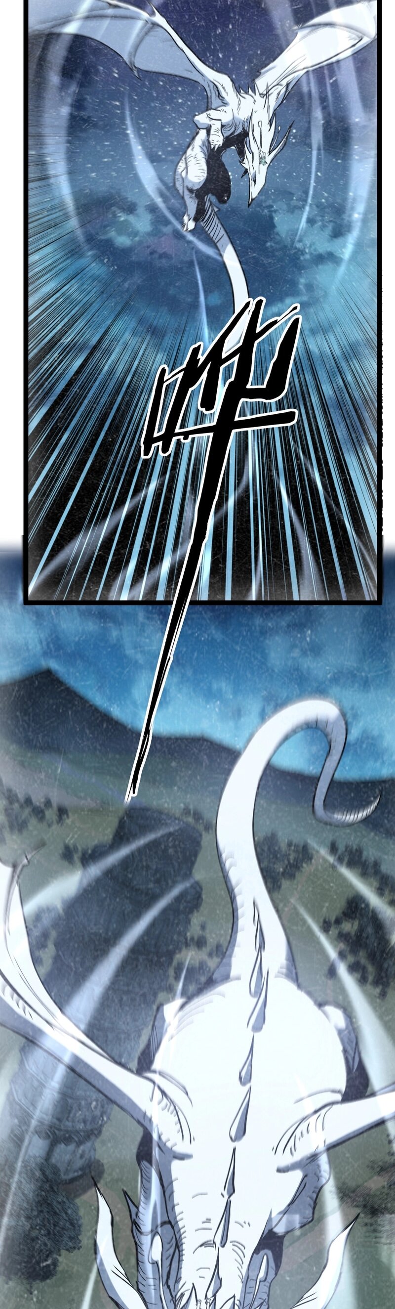 Манга Божественный убийца, я — Тень - Глава 62 Страница 12