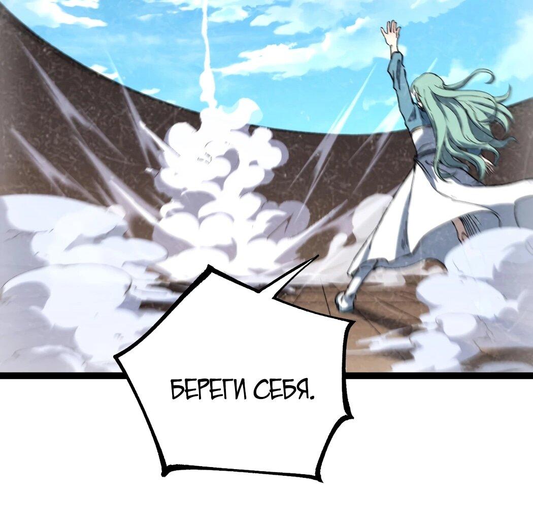 Манга Божественный убийца, я — Тень - Глава 61 Страница 32