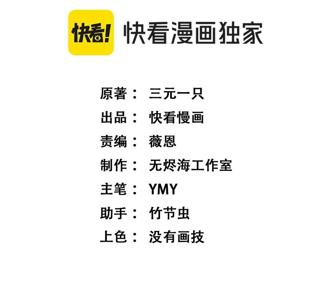 Манга Божественный убийца, я — Тень - Глава 61 Страница 3