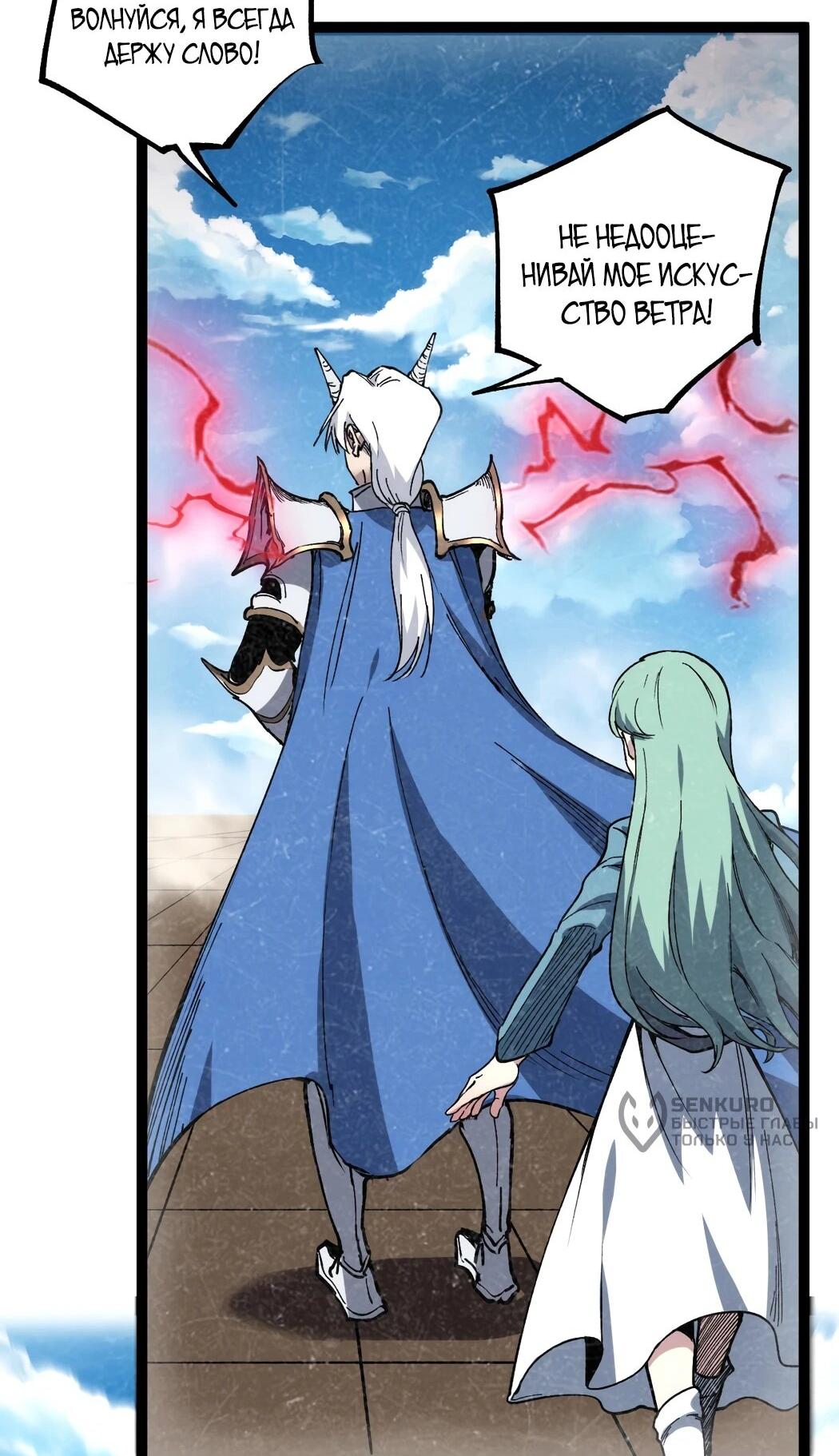 Манга Божественный убийца, я — Тень - Глава 61 Страница 29