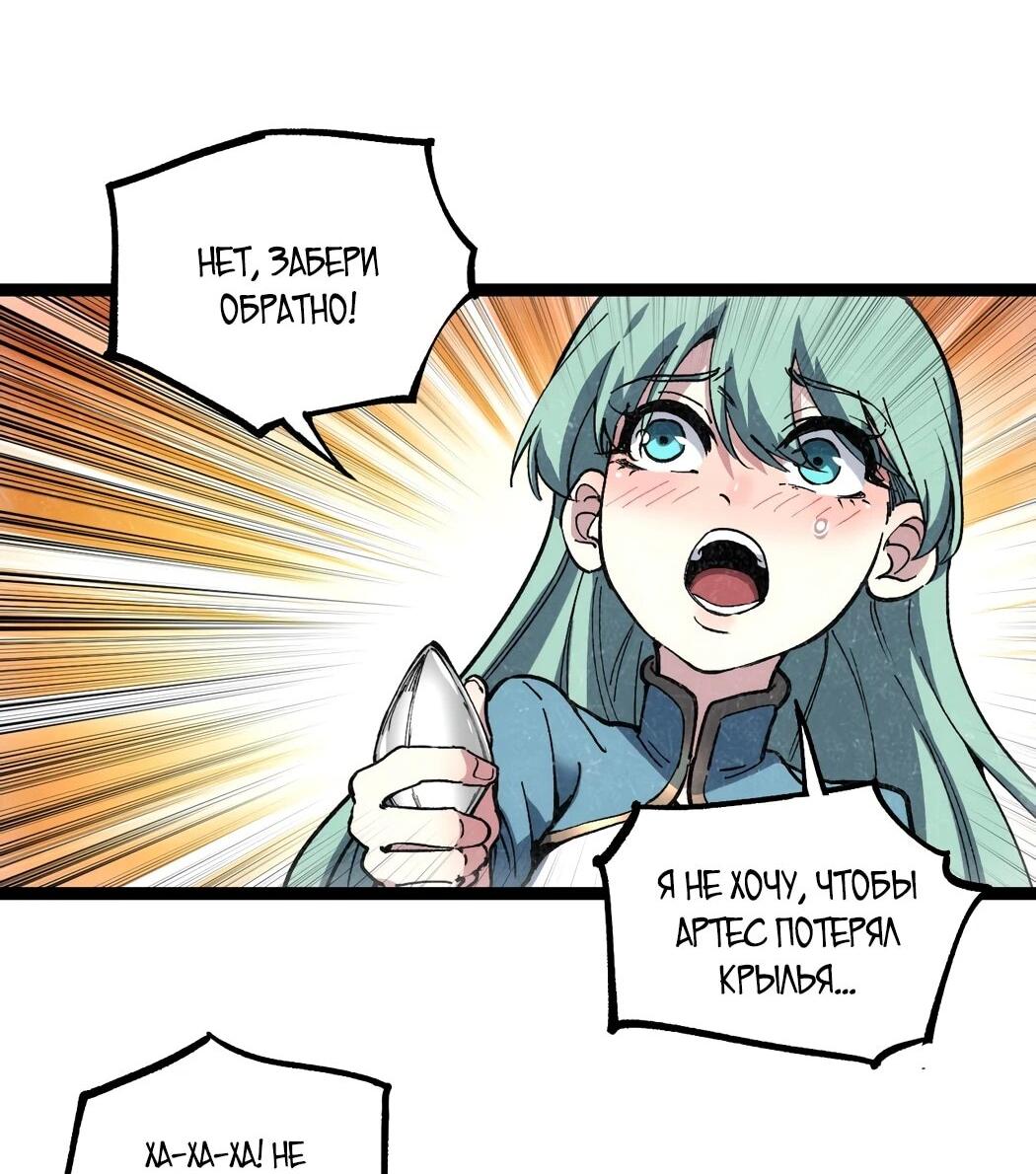 Манга Божественный убийца, я — Тень - Глава 61 Страница 28