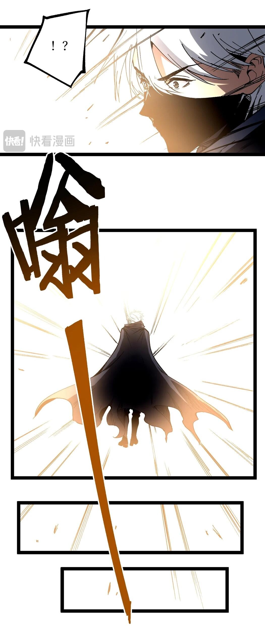 Манга Божественный убийца, я — Тень - Глава 61 Страница 17