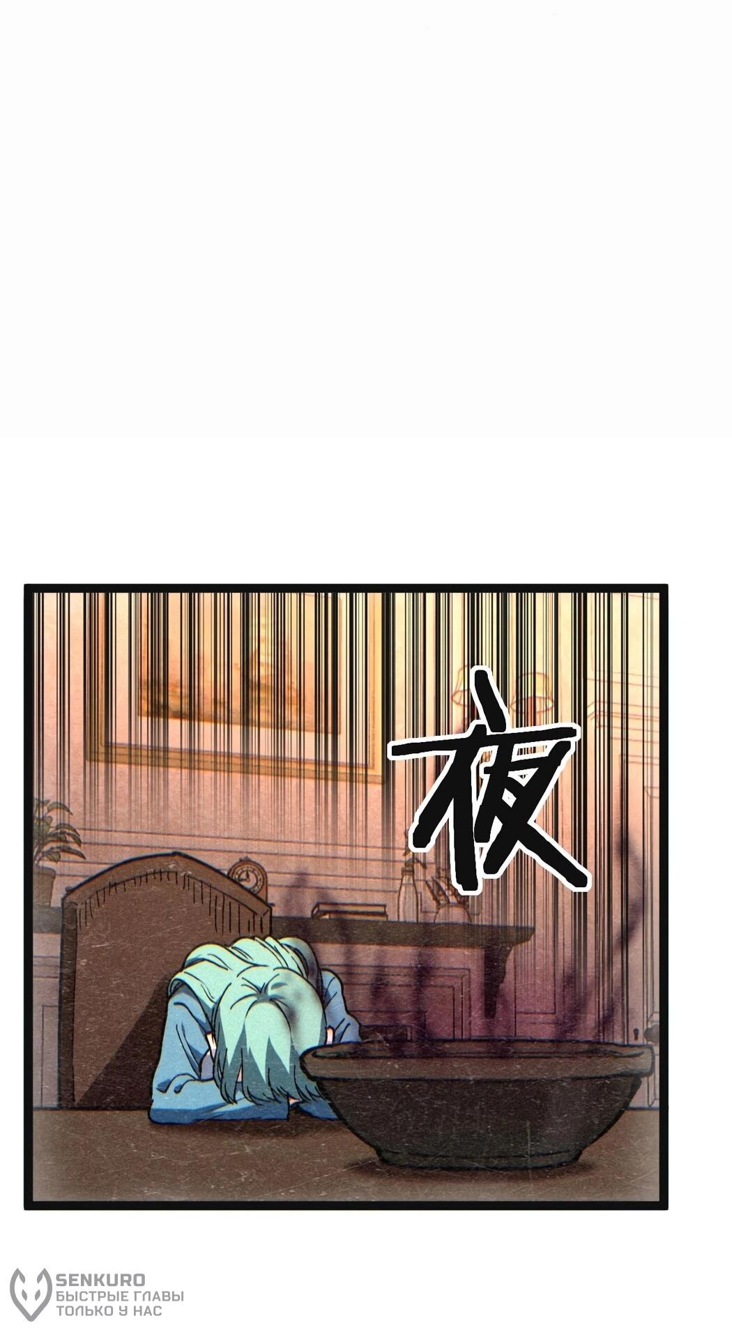 Манга Божественный убийца, я — Тень - Глава 61 Страница 41