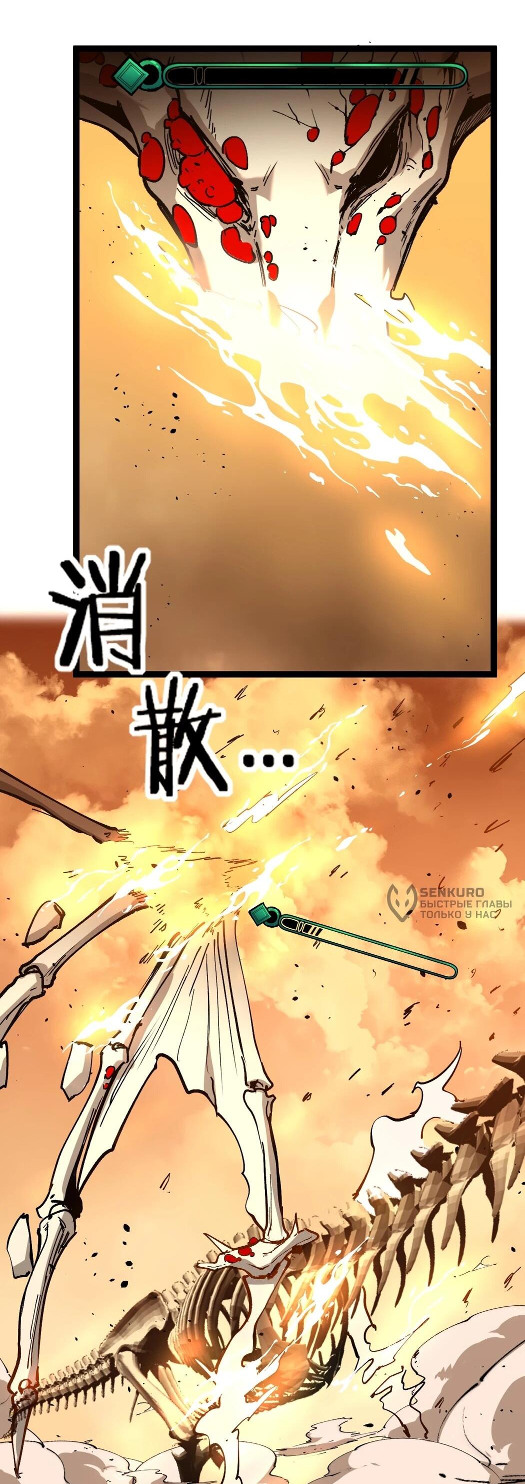 Манга Божественный убийца, я — Тень - Глава 61 Страница 11
