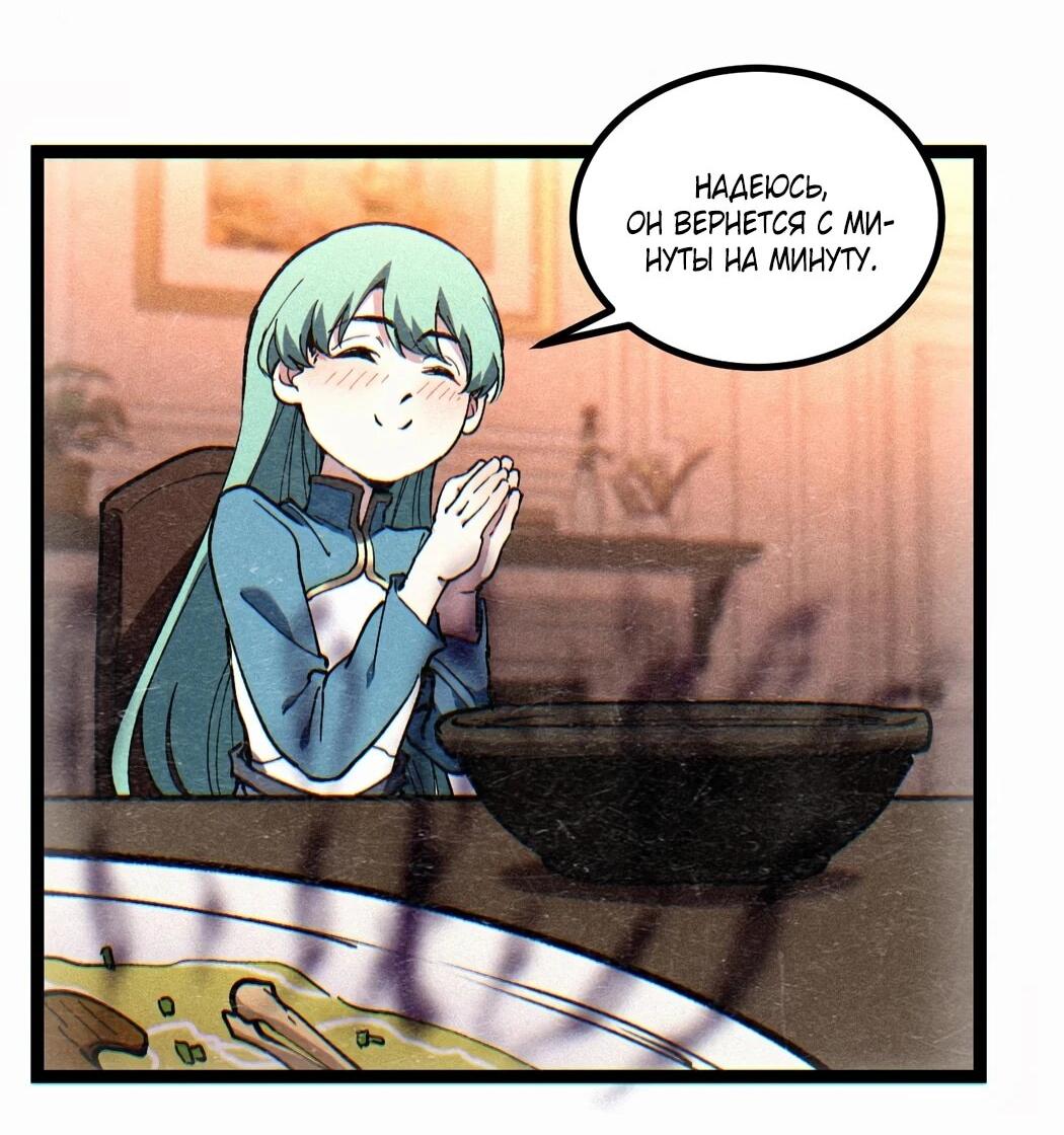 Манга Божественный убийца, я — Тень - Глава 61 Страница 40