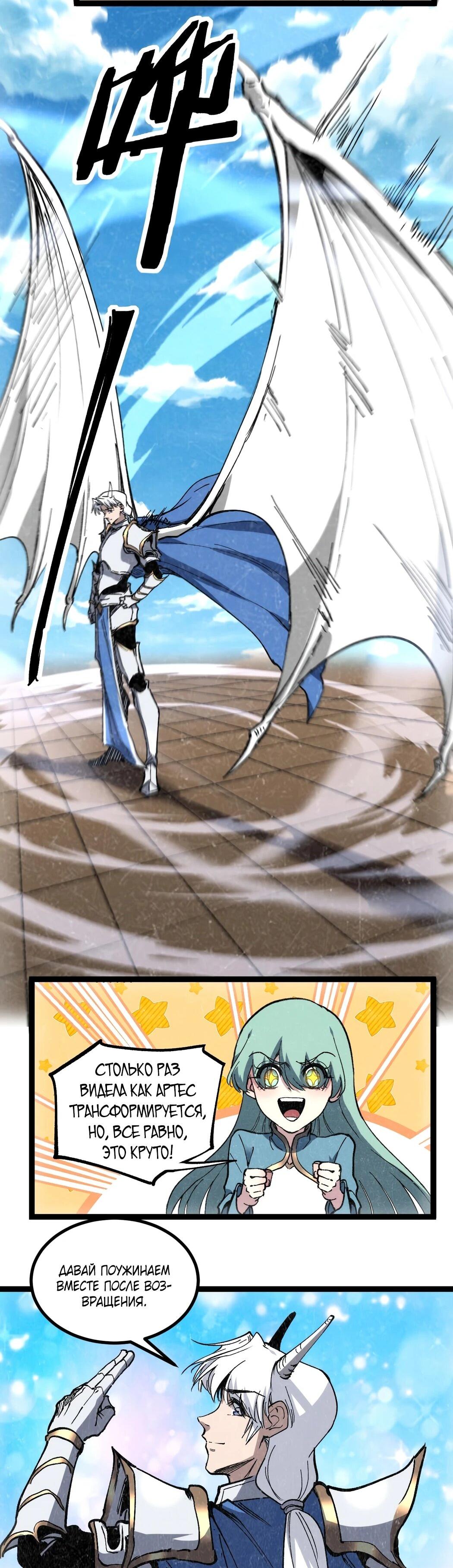 Манга Божественный убийца, я — Тень - Глава 61 Страница 30