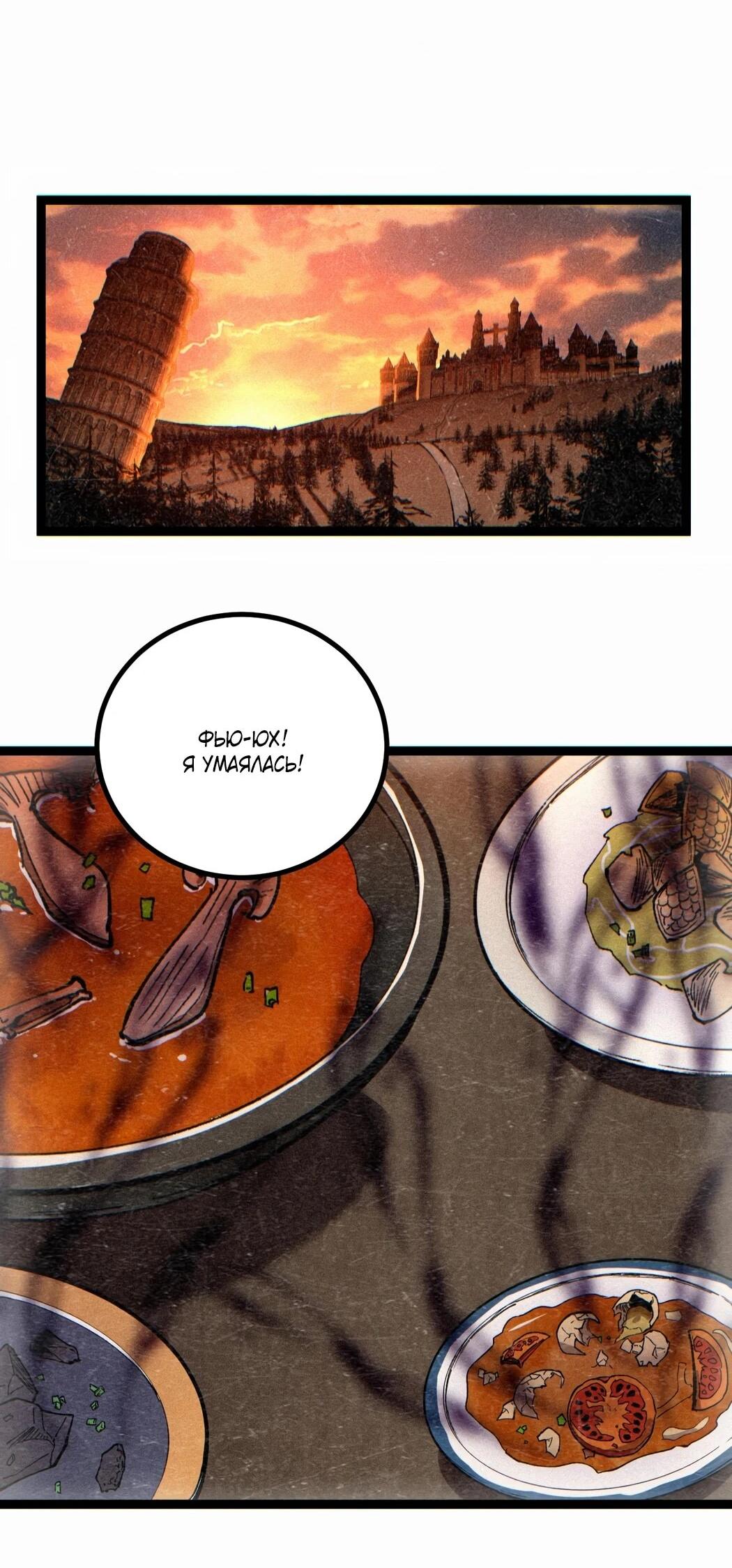 Манга Божественный убийца, я — Тень - Глава 61 Страница 38