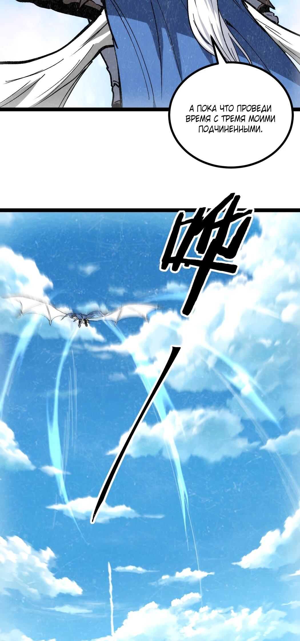 Манга Божественный убийца, я — Тень - Глава 61 Страница 31