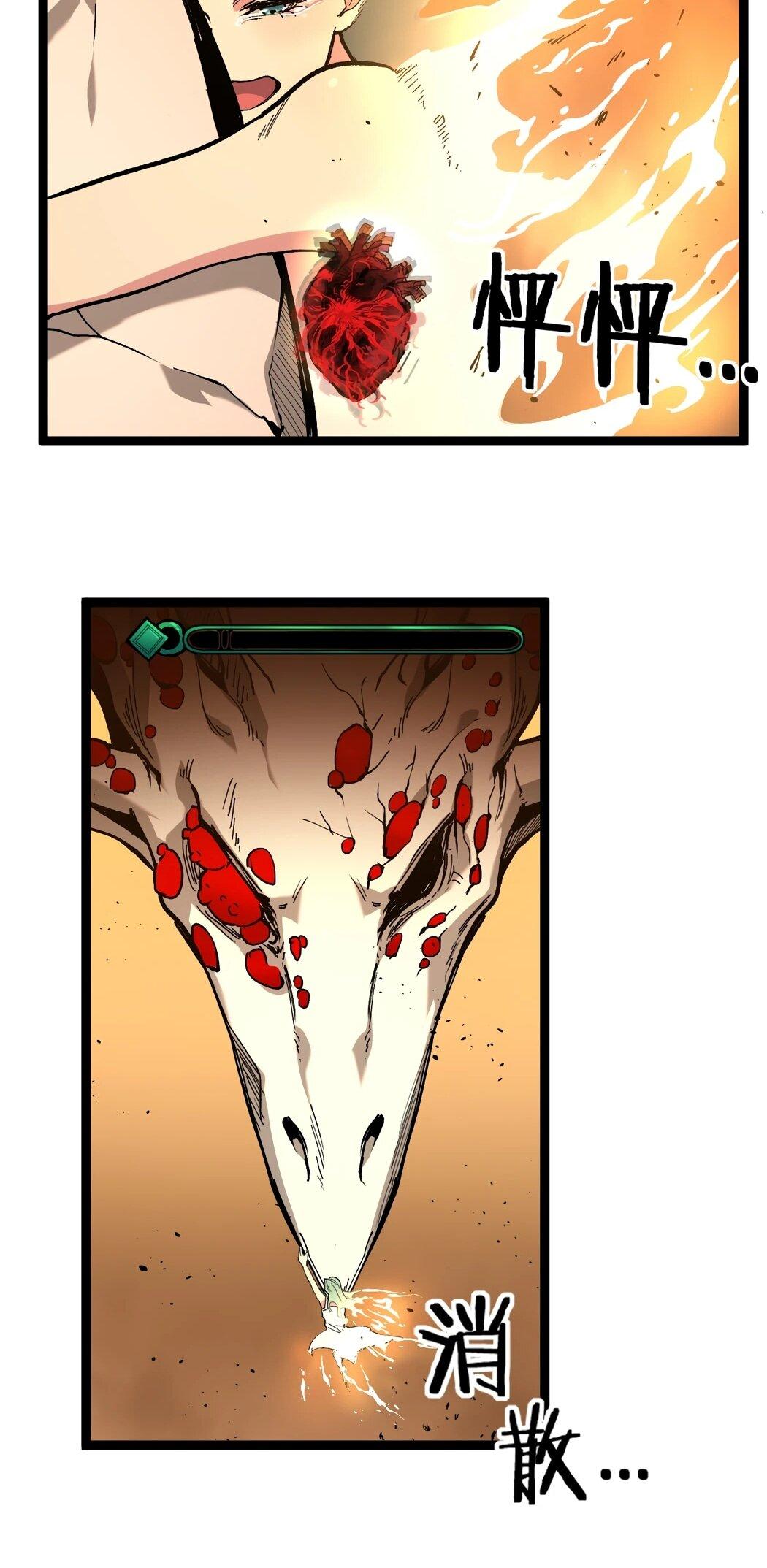 Манга Божественный убийца, я — Тень - Глава 61 Страница 10