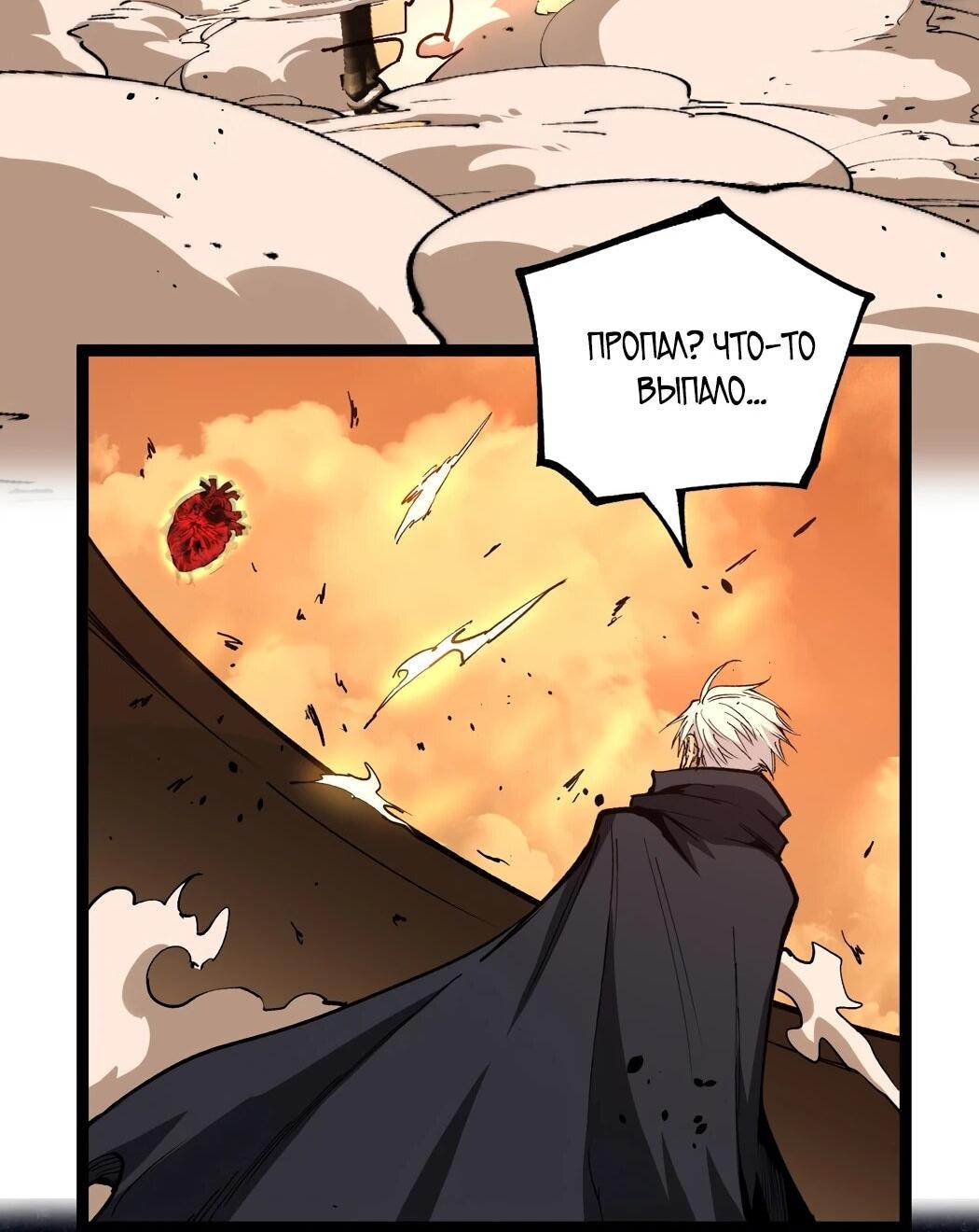 Манга Божественный убийца, я — Тень - Глава 61 Страница 12