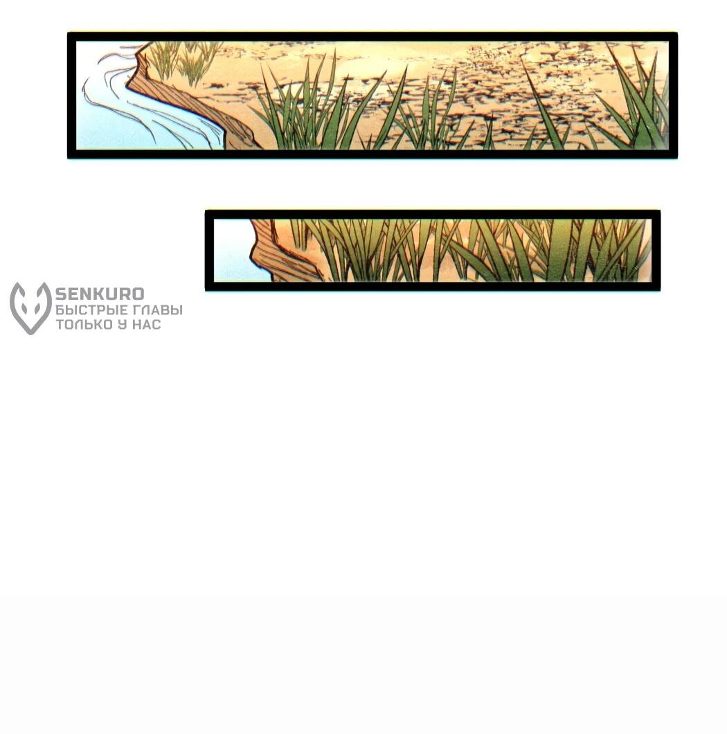 Манга Божественный убийца, я — Тень - Глава 61 Страница 37