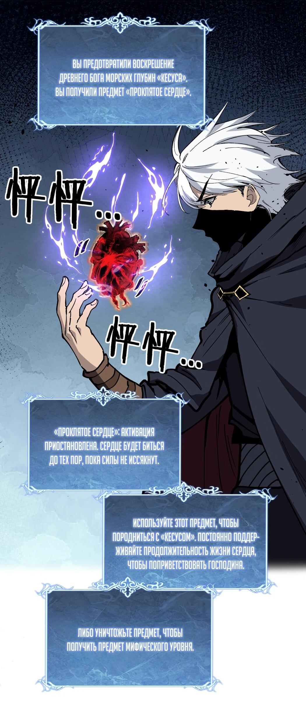 Манга Божественный убийца, я — Тень - Глава 61 Страница 13