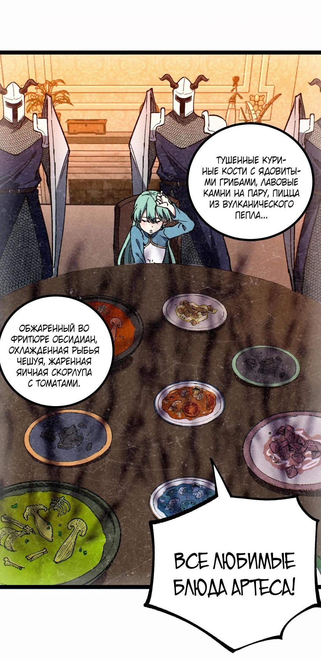 Манга Божественный убийца, я — Тень - Глава 61 Страница 39