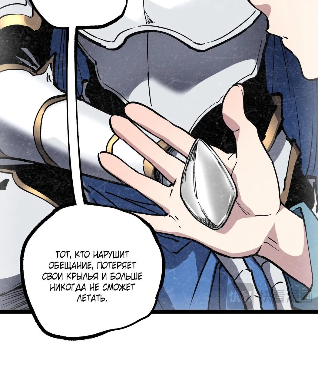 Манга Божественный убийца, я — Тень - Глава 61 Страница 27