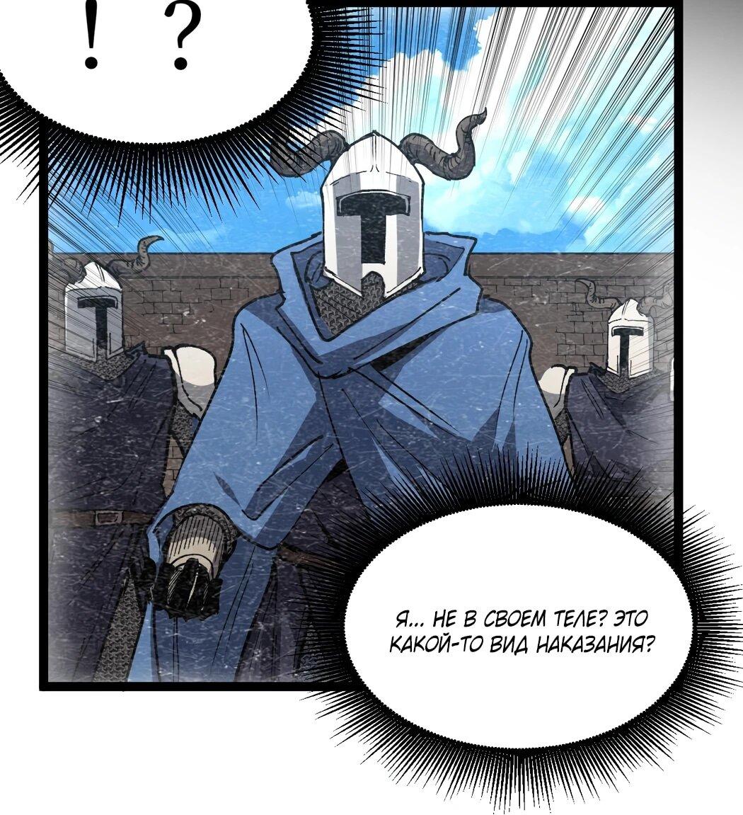 Манга Божественный убийца, я — Тень - Глава 61 Страница 21