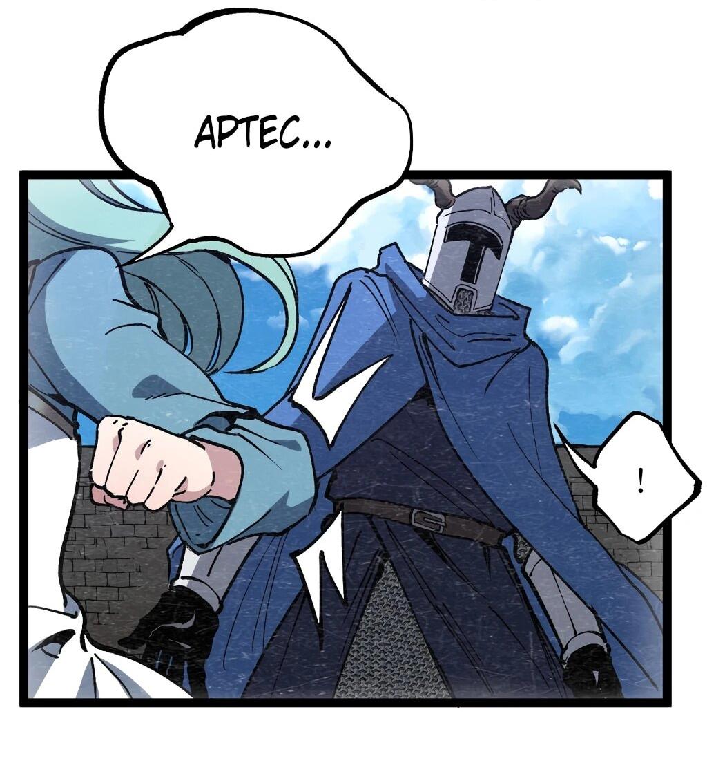 Манга Божественный убийца, я — Тень - Глава 61 Страница 22