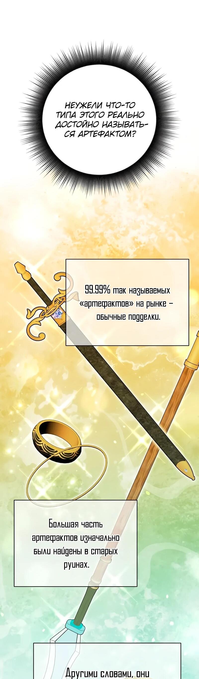 Манга Проблемное дитя магической башни - Глава 35 Страница 34
