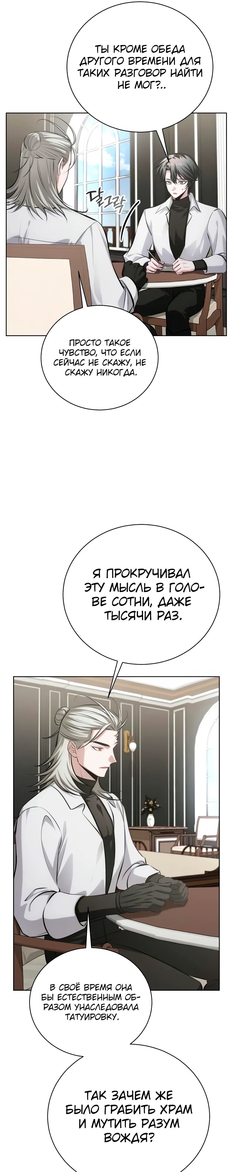 Манга Проблемное дитя магической башни - Глава 34 Страница 15