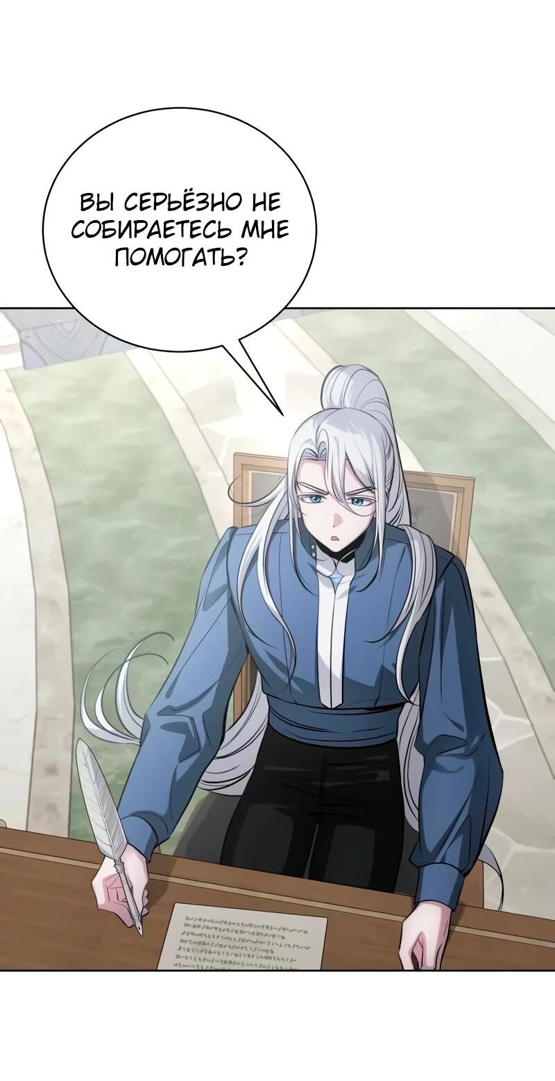 Манга Проблемное дитя магической башни - Глава 38 Страница 3