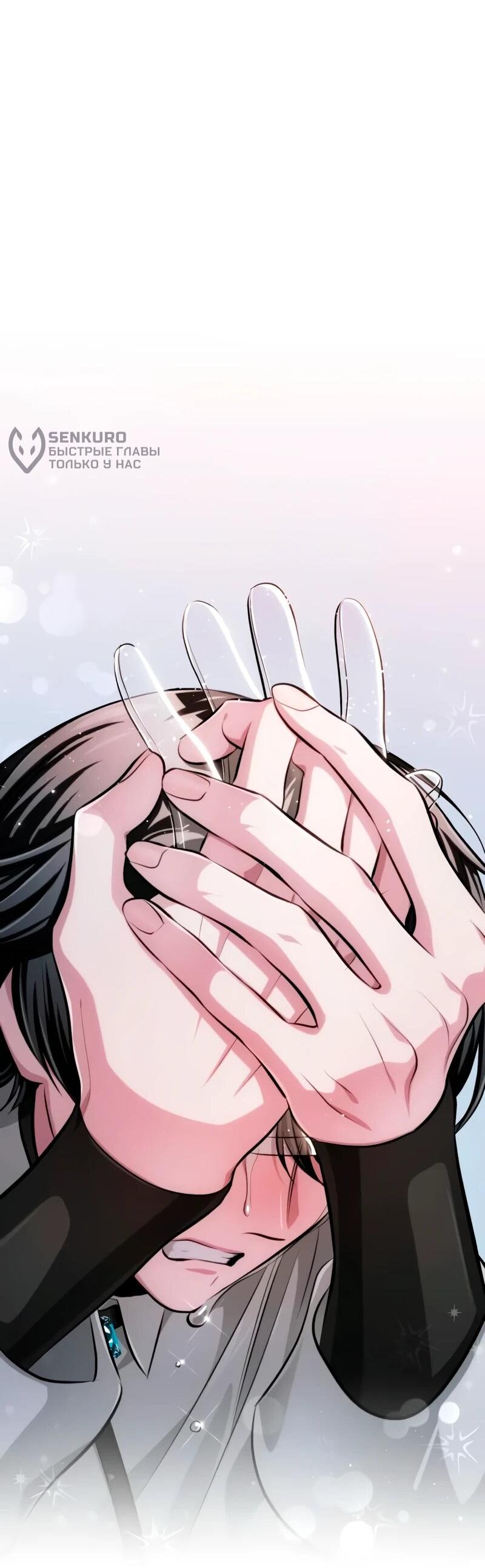 Манга Проблемное дитя магической башни - Глава 38 Страница 88