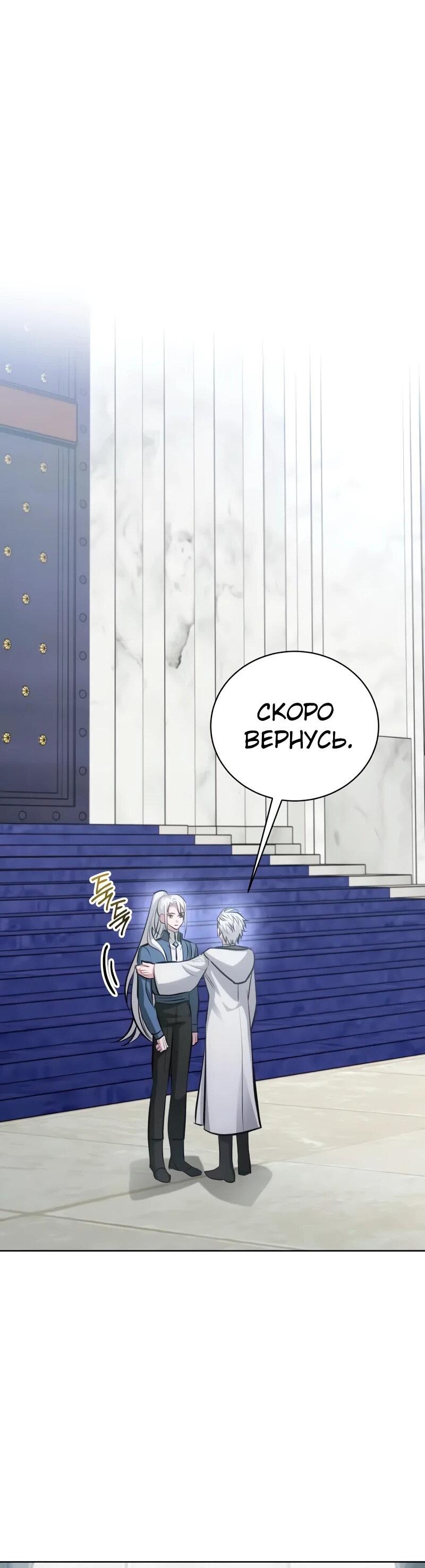 Манга Проблемное дитя магической башни - Глава 38 Страница 30