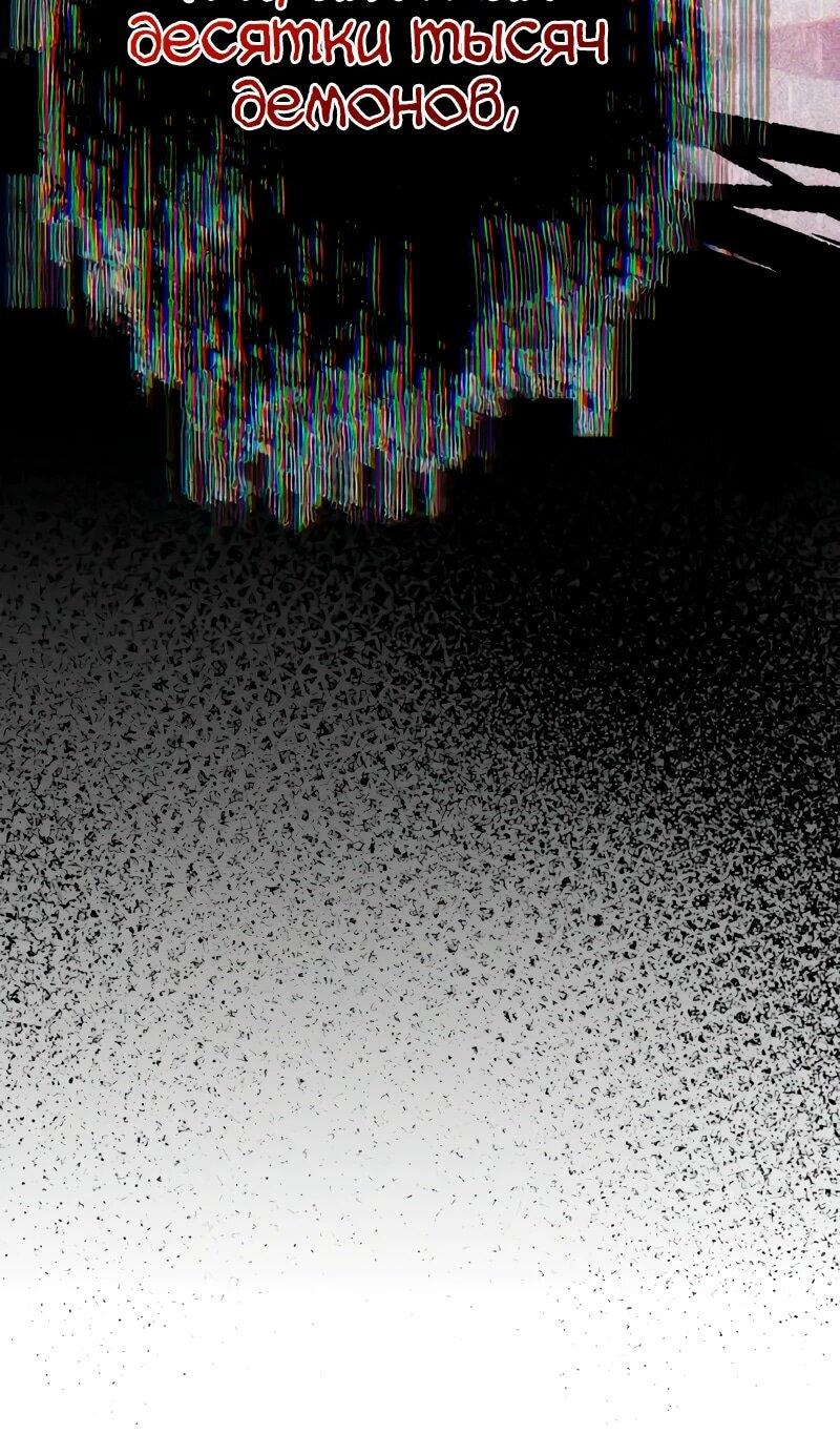 Манга Проблемное дитя магической башни - Глава 38 Страница 74