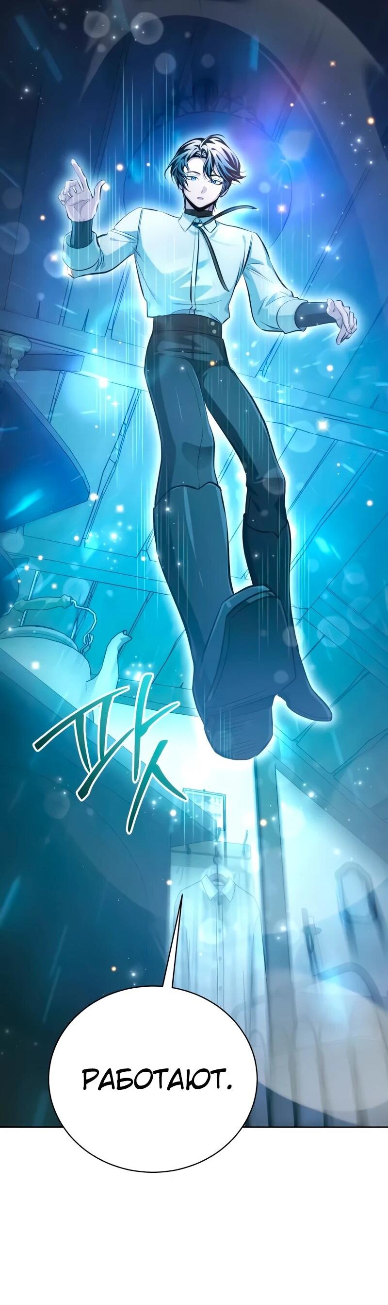 Манга Проблемное дитя магической башни - Глава 38 Страница 43