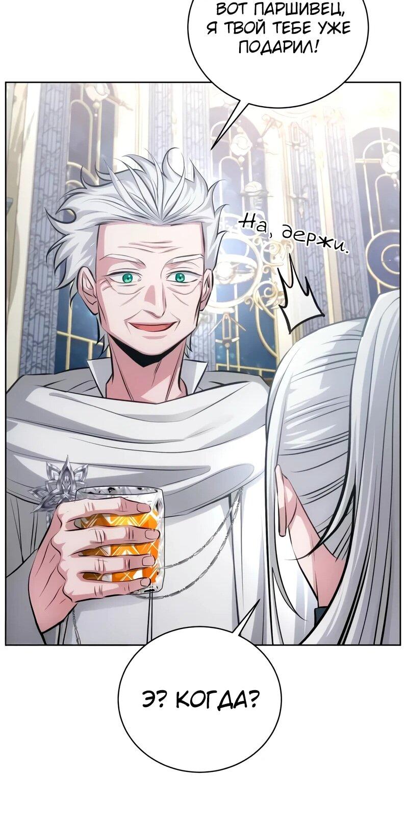 Манга Проблемное дитя магической башни - Глава 38 Страница 27