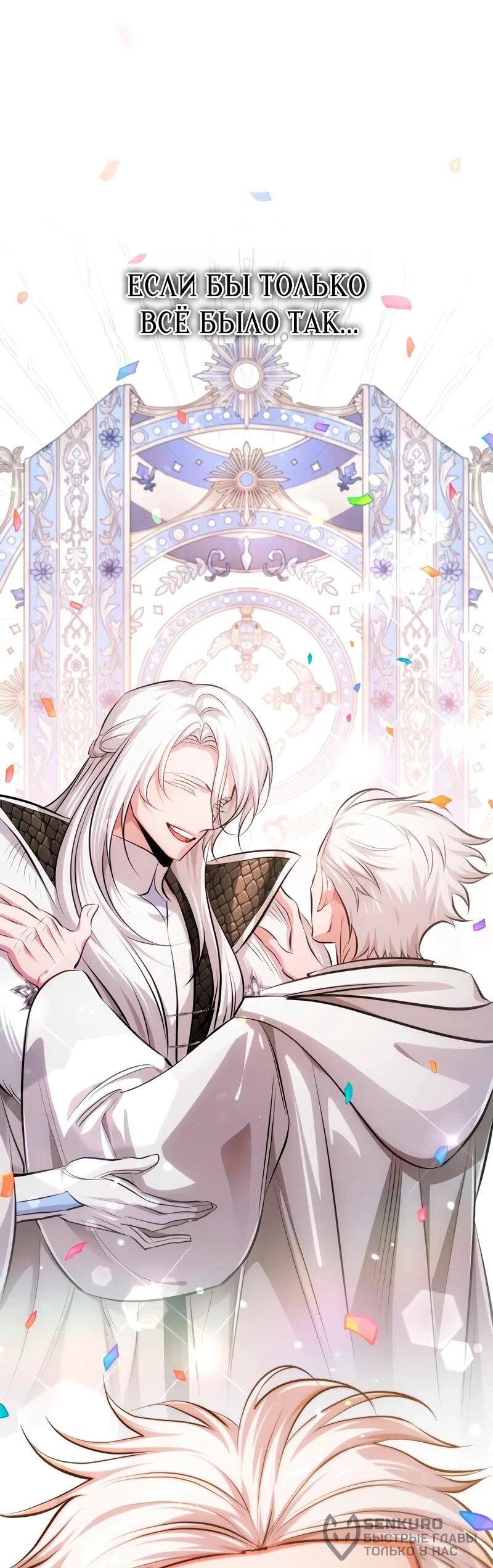 Манга Проблемное дитя магической башни - Глава 38 Страница 78