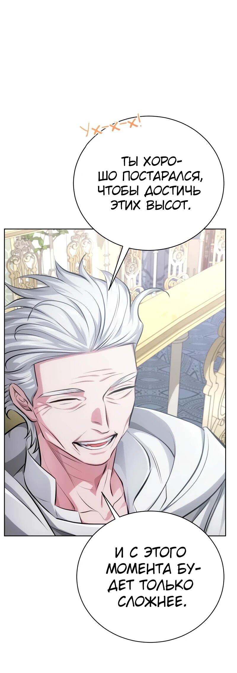 Манга Проблемное дитя магической башни - Глава 38 Страница 9