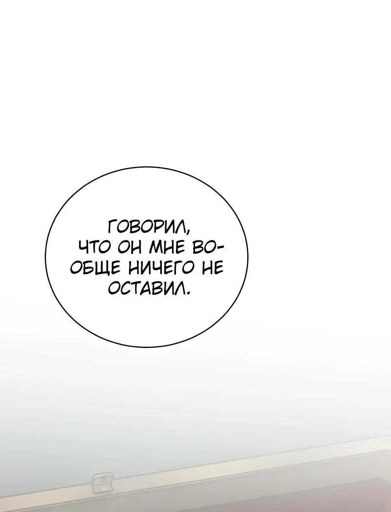 Манга Проблемное дитя магической башни - Глава 38 Страница 76