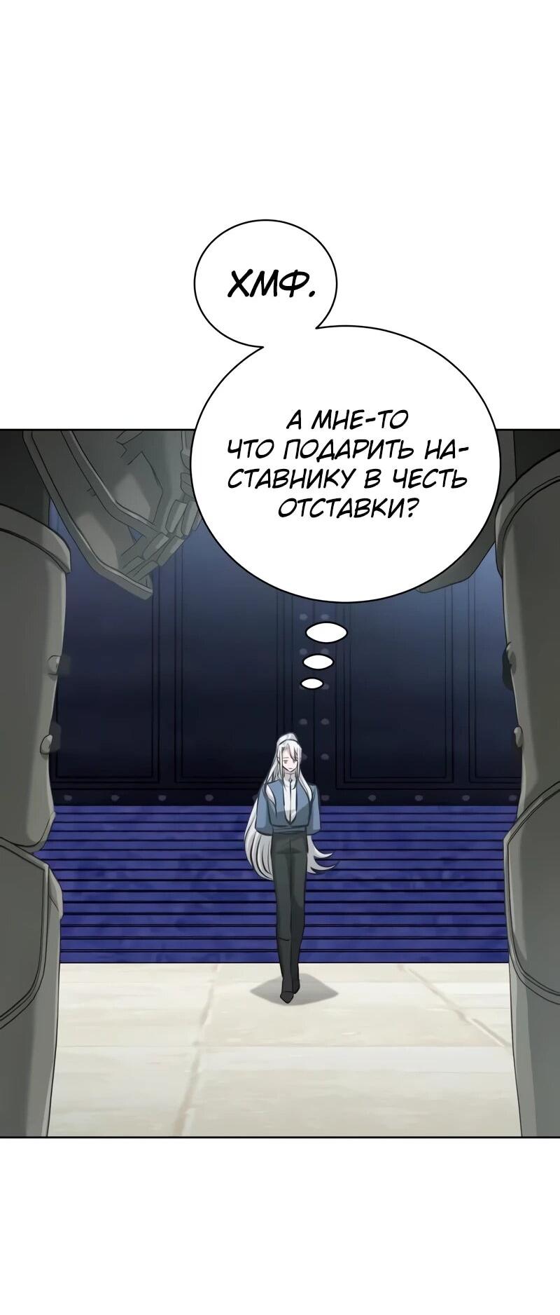 Манга Проблемное дитя магической башни - Глава 38 Страница 32