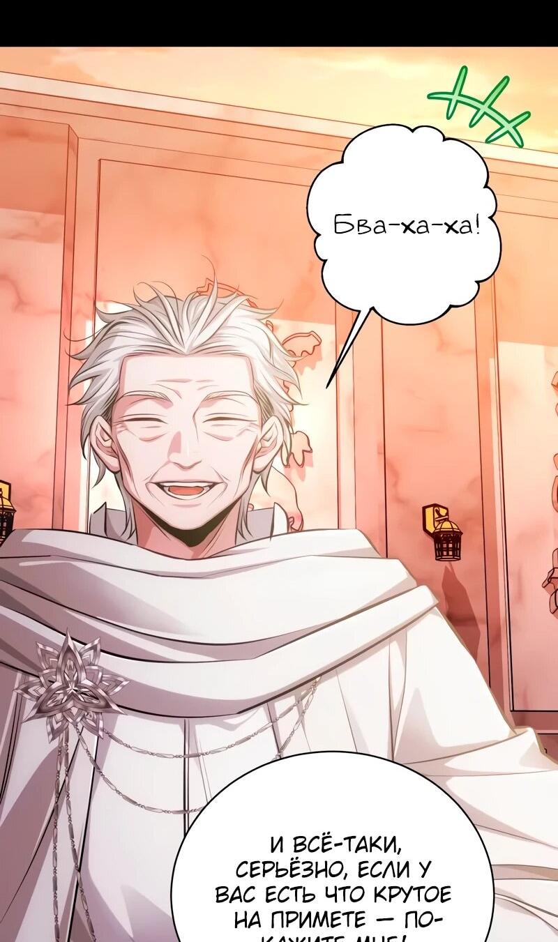 Манга Проблемное дитя магической башни - Глава 38 Страница 63