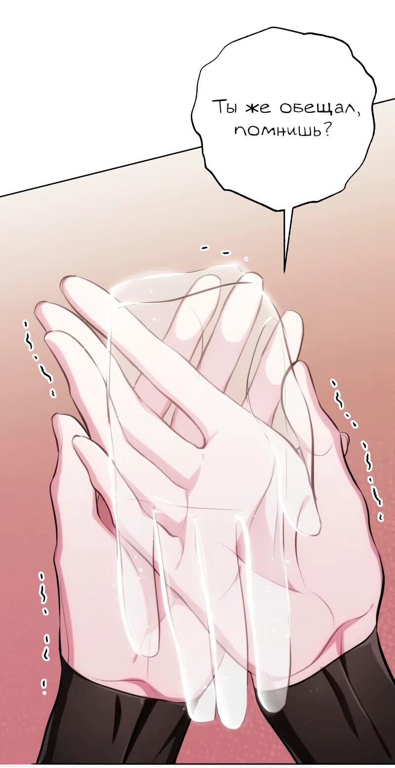 Манга Проблемное дитя магической башни - Глава 38 Страница 81