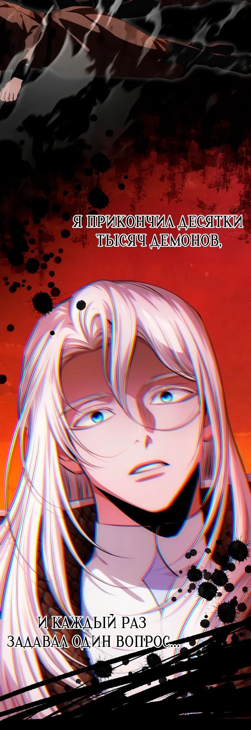 Манга Проблемное дитя магической башни - Глава 38 Страница 72