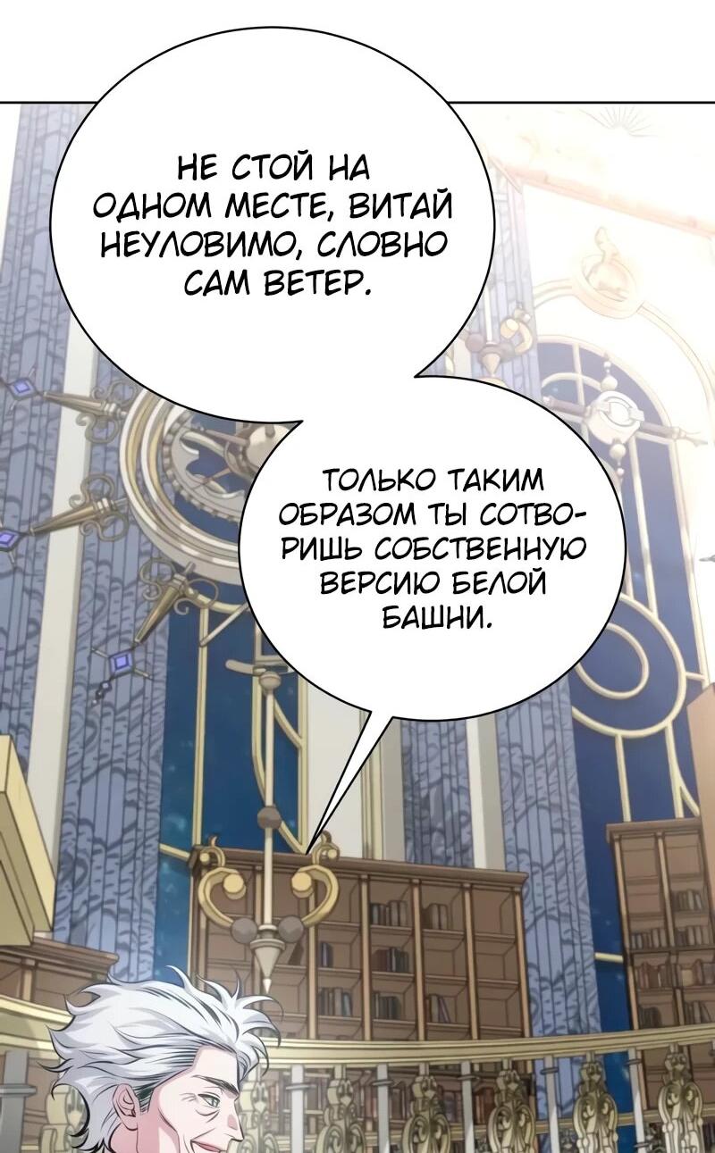Манга Проблемное дитя магической башни - Глава 38 Страница 15