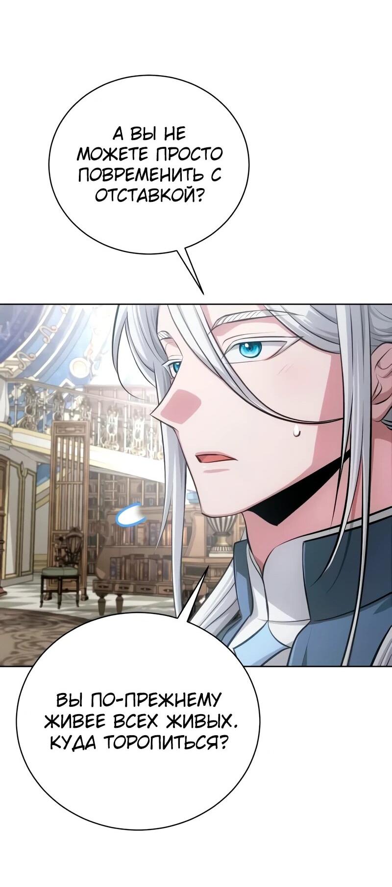 Манга Проблемное дитя магической башни - Глава 38 Страница 18