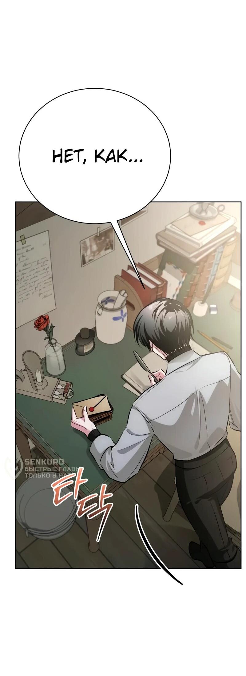 Манга Проблемное дитя магической башни - Глава 38 Страница 50